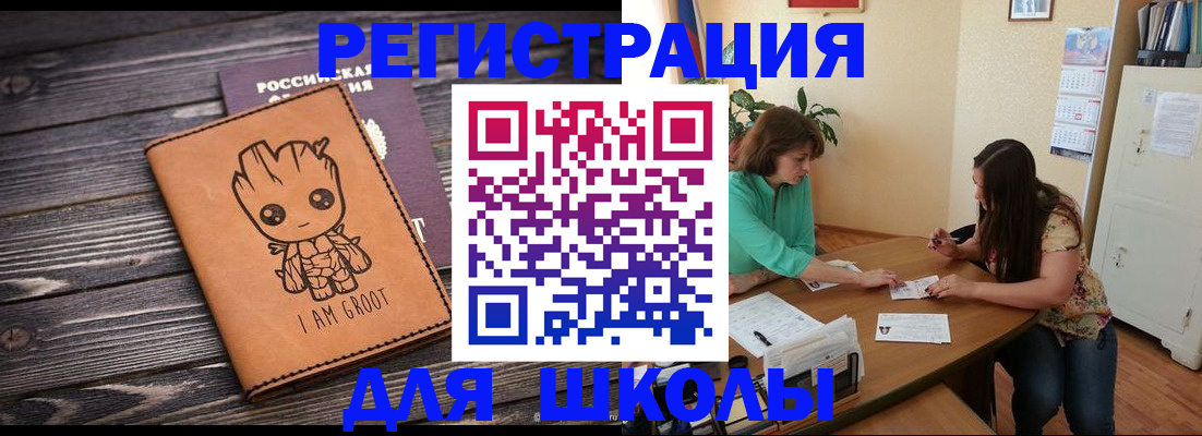 прописка в Заринске