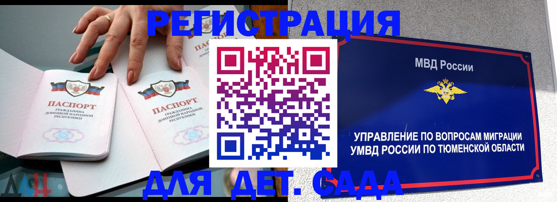 прописка гарантия в Заринске